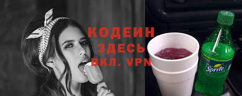 Codein Purple Drank  Губаха 