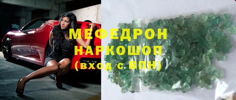 Мефедрон mephedrone  Губаха 